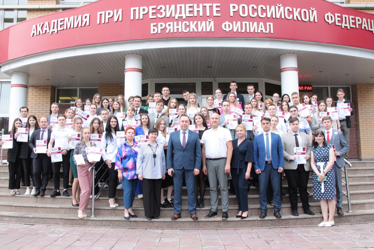 Закрытие Фестиваля науки Брянского филиала Президентской академии