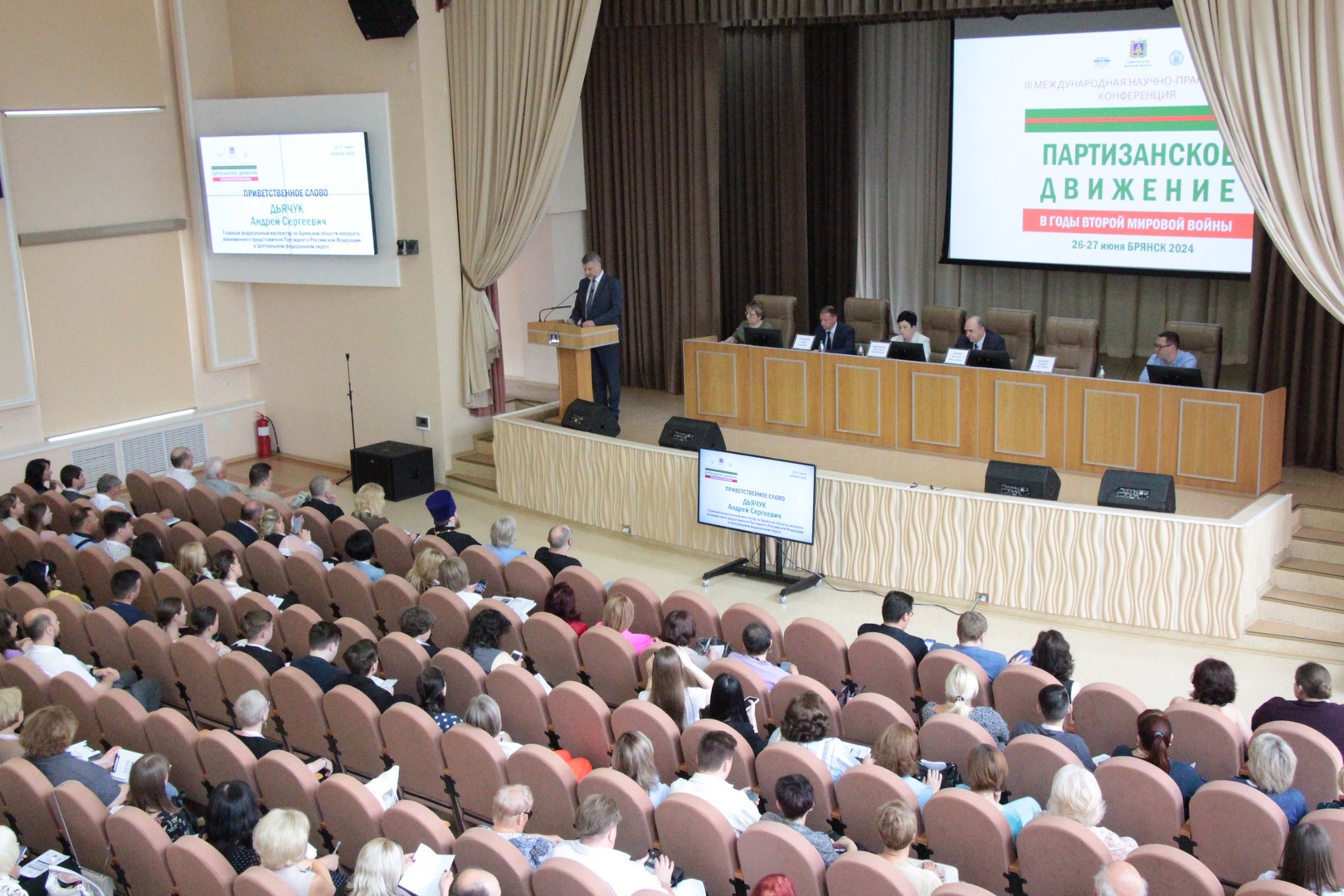 Представители филиала приняли участие в международной конференции, посвящённой партизанскому движению