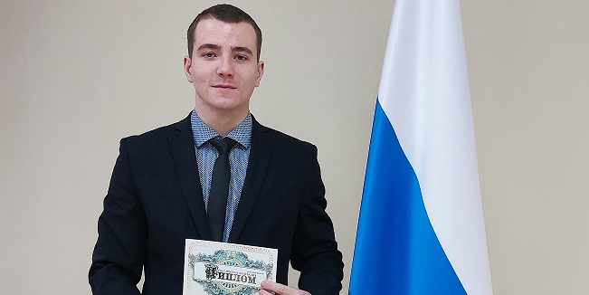 Студент филиала Алексей Степин – Призёр II степени XIV Всероссийского конкурса научно-практических и исследовательских работ обучающихся «Лестница наук»
