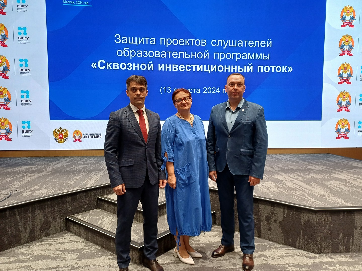 13 августа в Президентской академии (г. Москва) состоялась защита проектов слушателей образовательной программы "Сквозной инвестиционный поток"