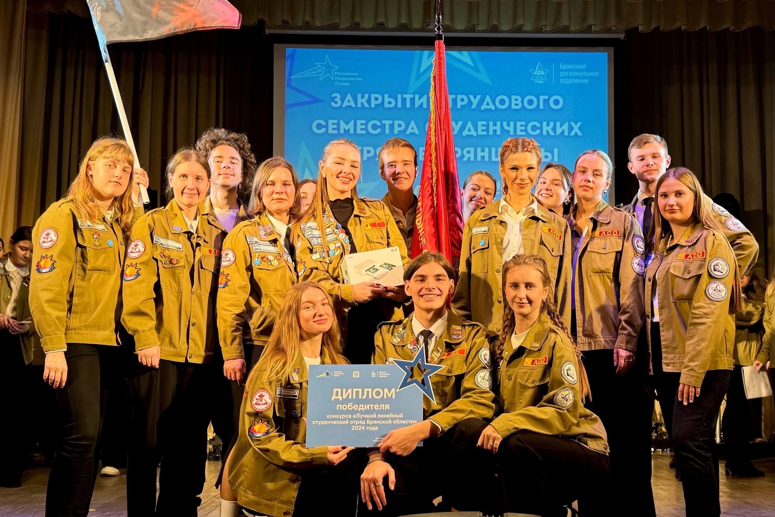 Студотряд "Солнечная сторона" – лучший в Брянской области в третий раз подряд!