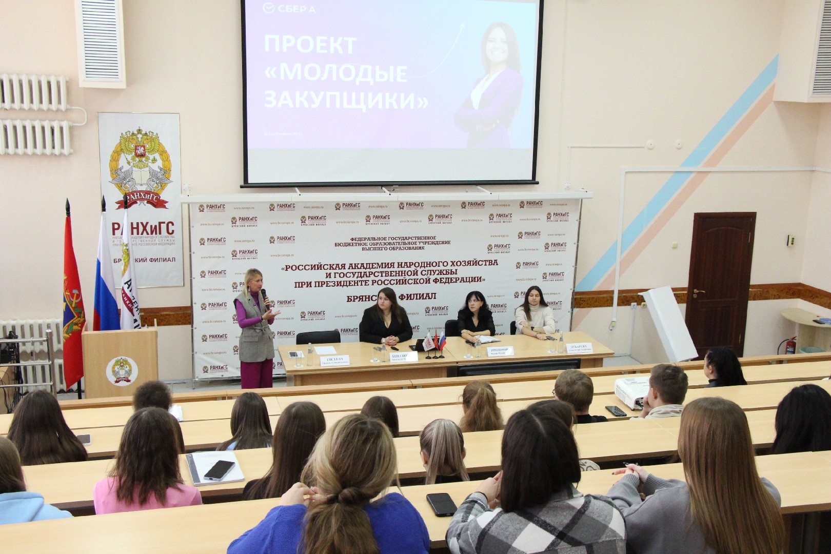 Студенты Брянского филиала РАНХиГС принимают участие в проекте «Молодой закупщик»