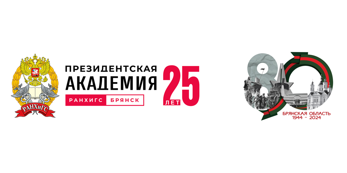 XIX Всероссийская научно-практическая конференция с международным участием«Традиции и инновации в государственном и муниципальном управлении: новые контуры будущего России»
