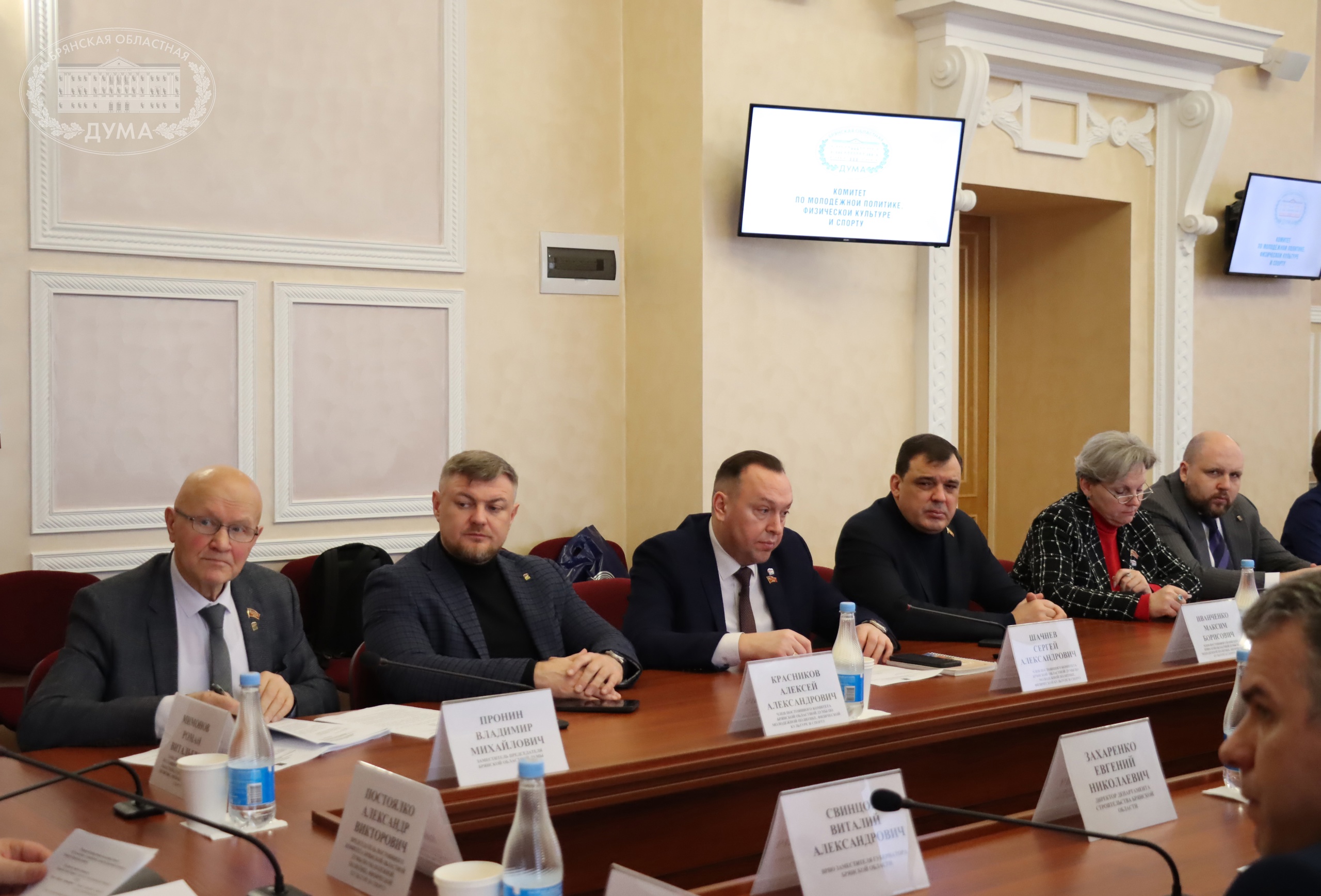 Сергей Шачнев принял участие в очередном заседании постоянного комитета по молодежной политике, физической культуре и спорту Брянской областной Думы