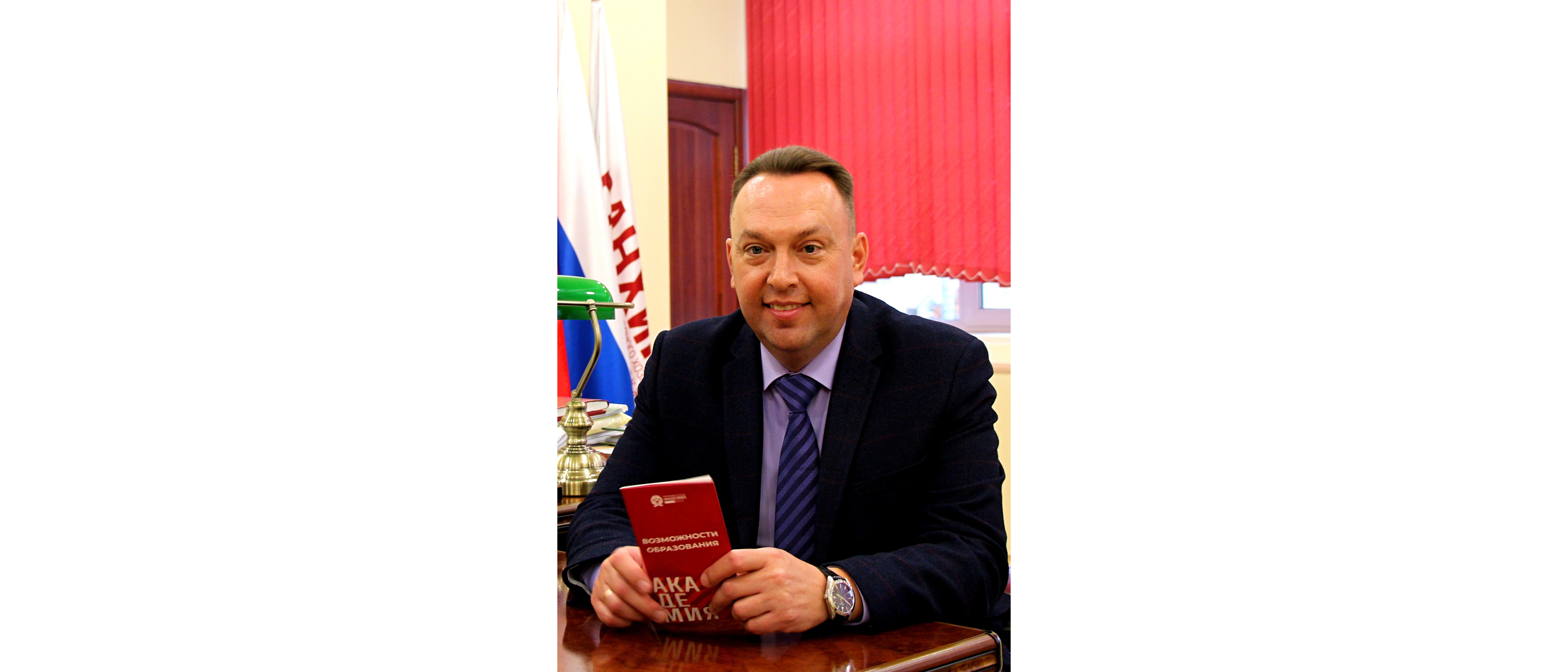 Поздравление директора Брянского филиала РАНХиГС Сергея Шачнева с Днем Академии