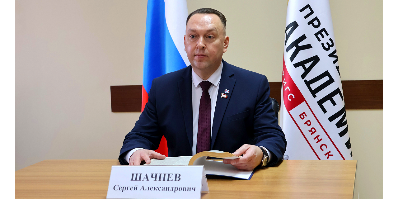 Поздравление директора Брянского филиала Президентской академии Сергея Шачнева с Днем российской науки